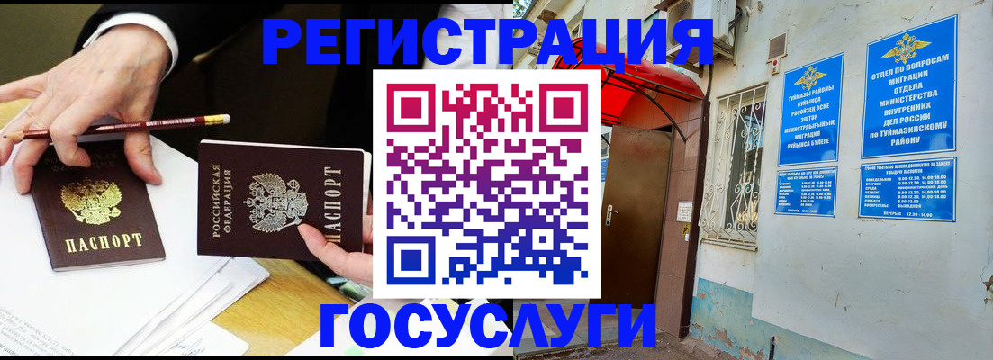 регистрация для дет. сада в Алатыре