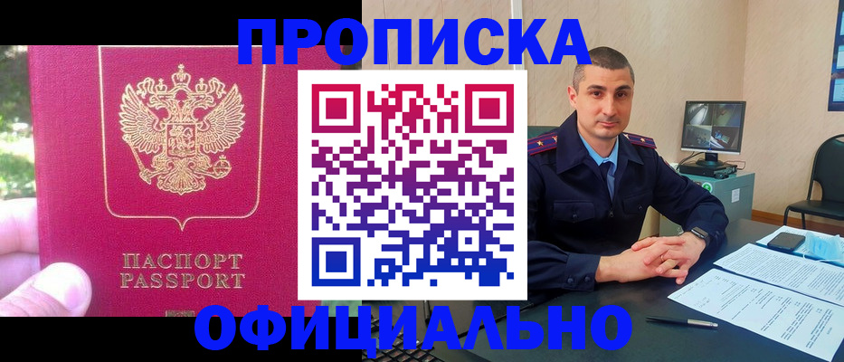прописка штамп в Алатыре