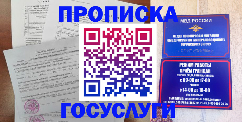 временная регистрация для всех в Алатыре