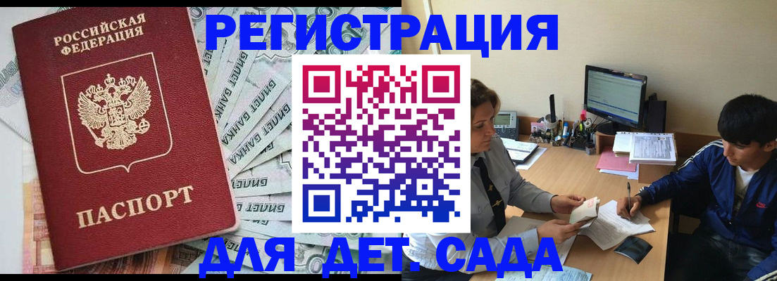 прописка 2025 в Алатыре