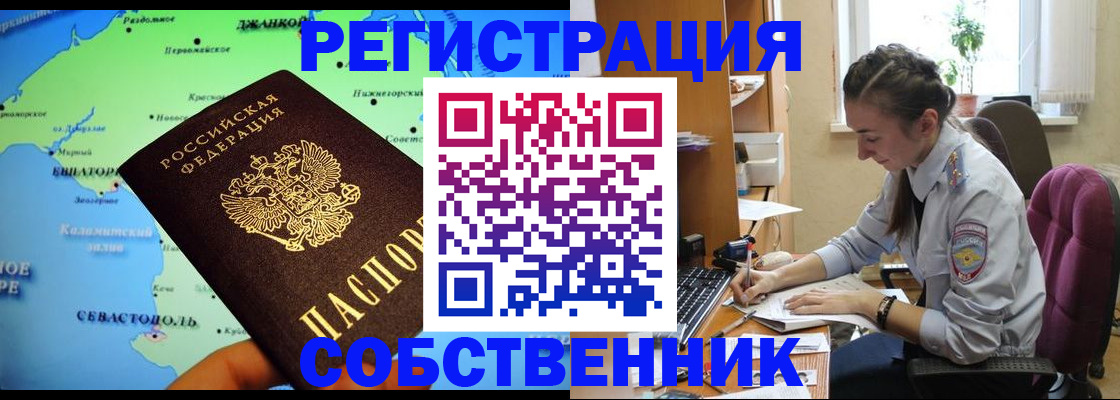 регистрация в Алатыре