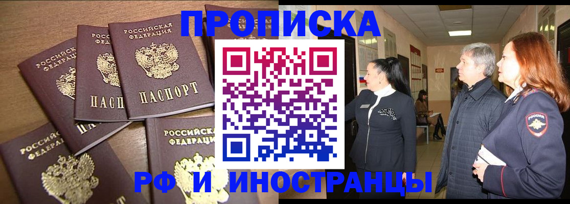 временная регистрация недорого в Алатыре