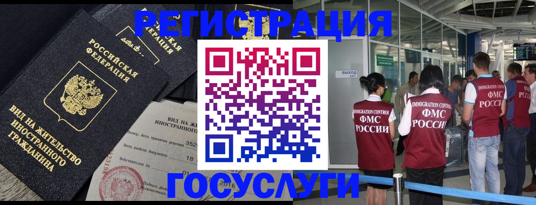 временная регистрация недорого в Алатыре