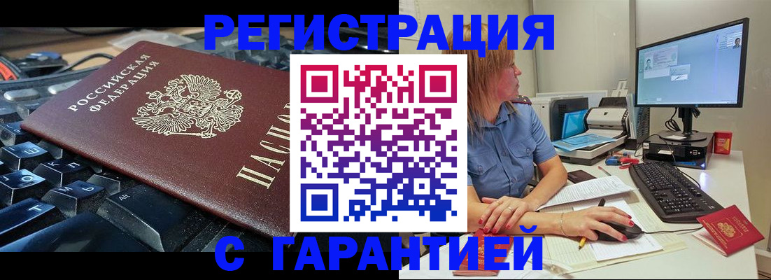 временная регистрация 2025 в Алатыре