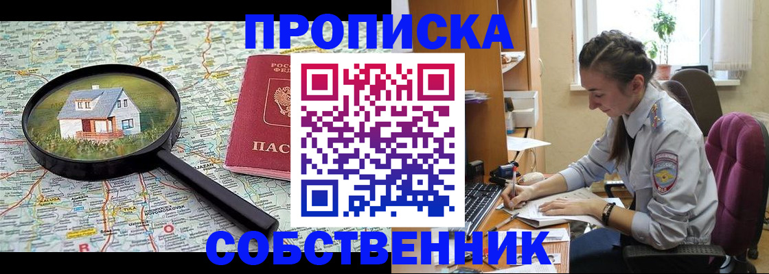 прописка ребенка в Алатыре