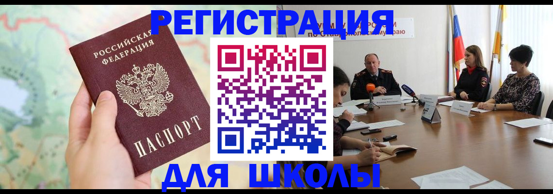 прописка поиск в Алатыре